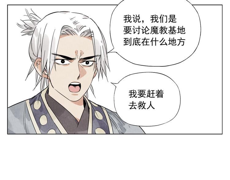 绝顶韩漫全集-第89话 抗议无删减无遮挡章节图片 