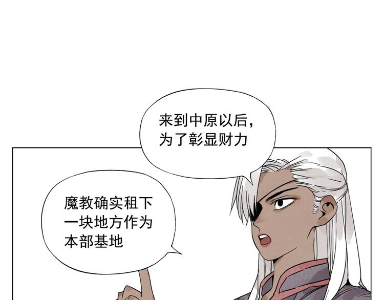 绝顶韩漫全集-第89话 抗议无删减无遮挡章节图片 