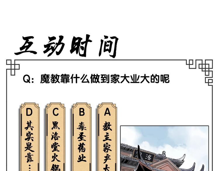 绝顶韩漫全集-第89话 抗议无删减无遮挡章节图片 