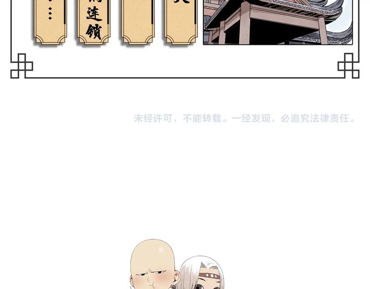 绝顶韩漫全集-第89话 抗议无删减无遮挡章节图片 