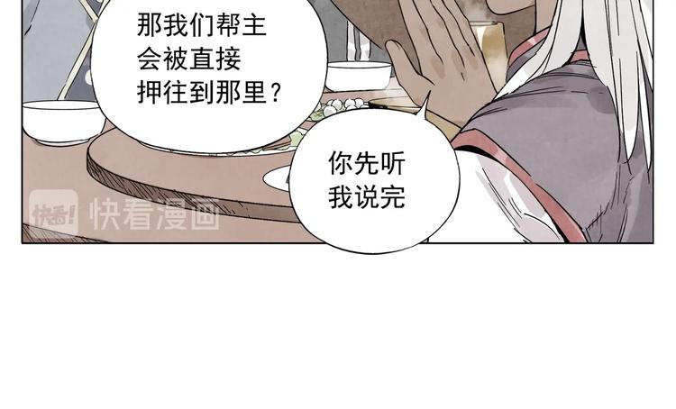 绝顶韩漫全集-第89话 抗议无删减无遮挡章节图片 