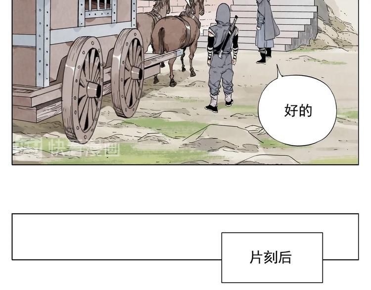 绝顶韩漫全集-第90话 茶无删减无遮挡章节图片 