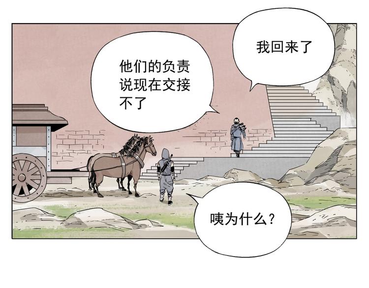 绝顶韩漫全集-第90话 茶无删减无遮挡章节图片 