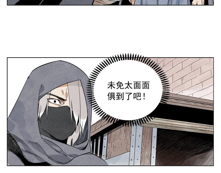 绝顶韩漫全集-第90话 茶无删减无遮挡章节图片 