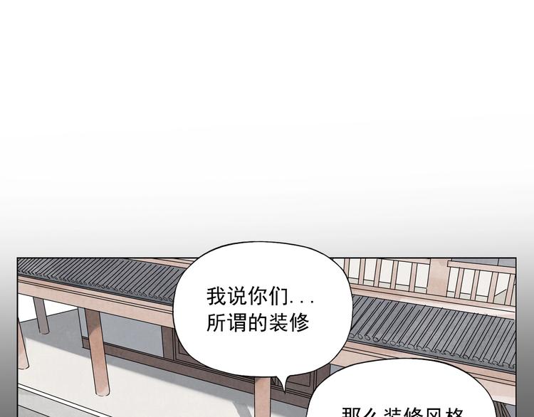 绝顶韩漫全集-第90话 茶无删减无遮挡章节图片 