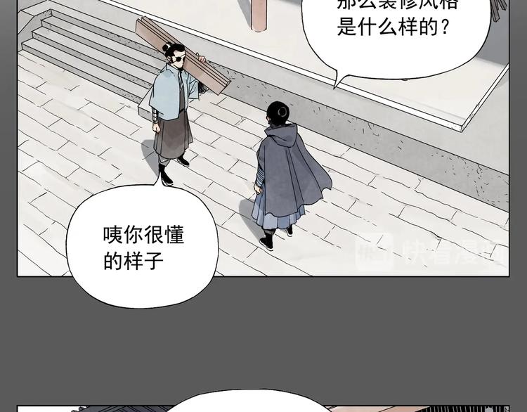 绝顶韩漫全集-第90话 茶无删减无遮挡章节图片 