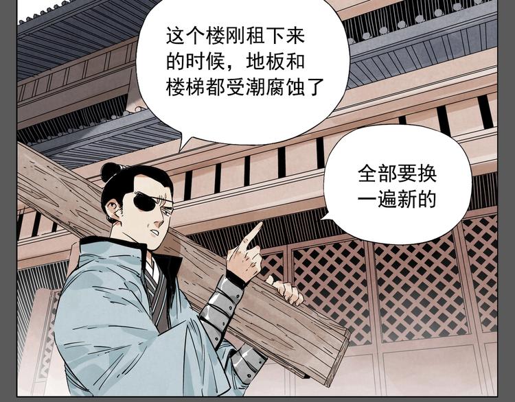 绝顶韩漫全集-第90话 茶无删减无遮挡章节图片 