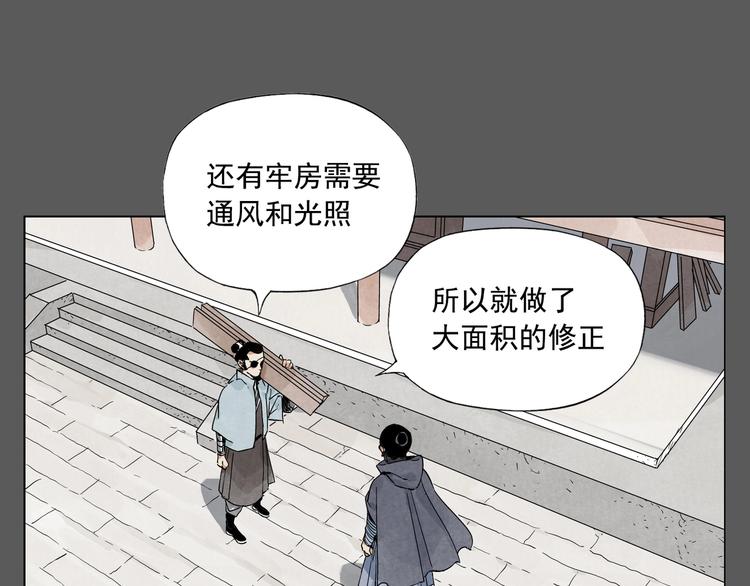 绝顶韩漫全集-第90话 茶无删减无遮挡章节图片 