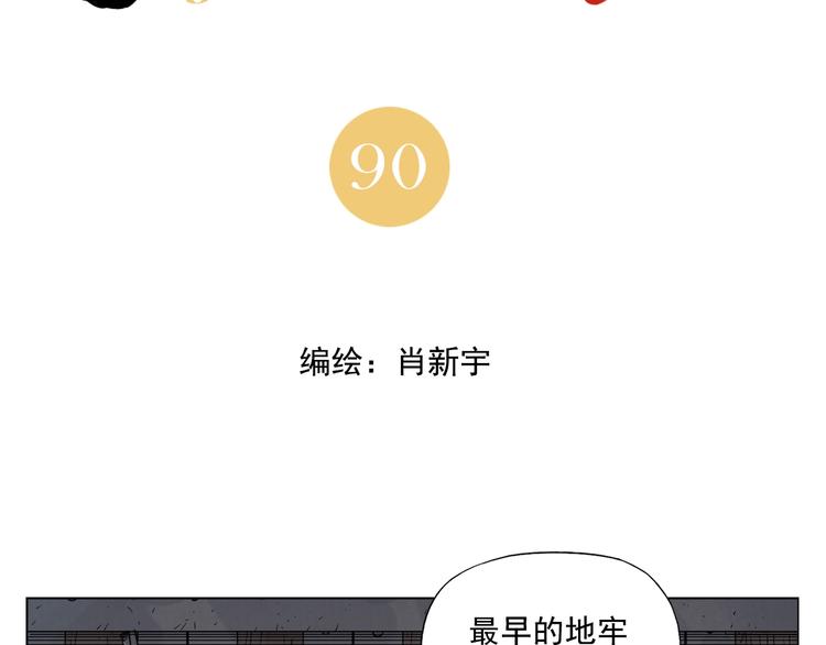 绝顶韩漫全集-第90话 茶无删减无遮挡章节图片 