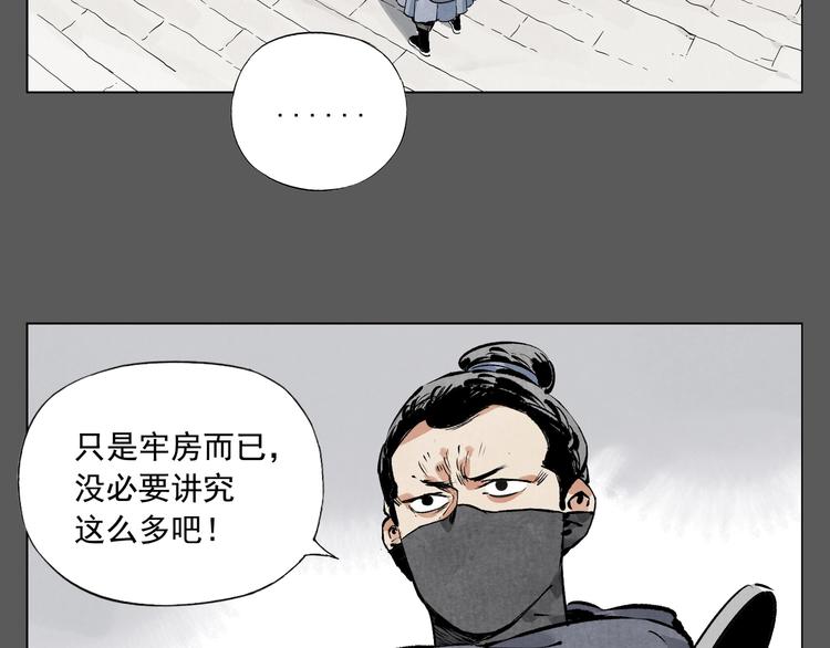 绝顶韩漫全集-第90话 茶无删减无遮挡章节图片 