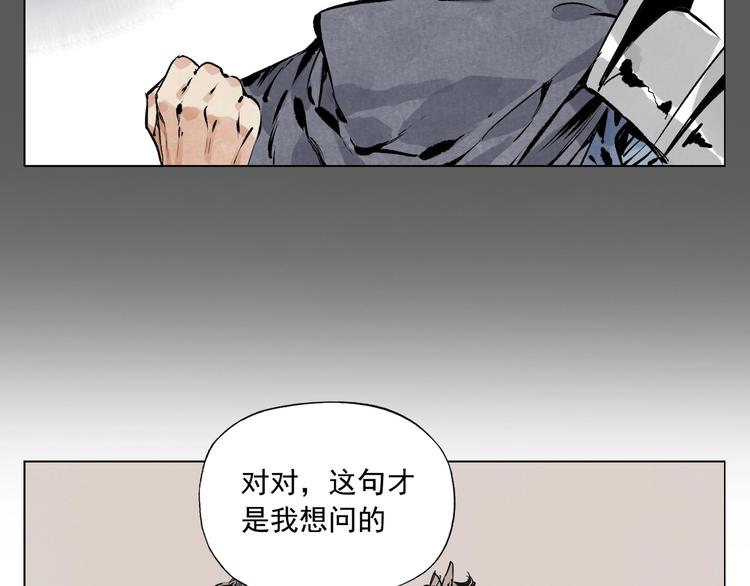 绝顶韩漫全集-第90话 茶无删减无遮挡章节图片 