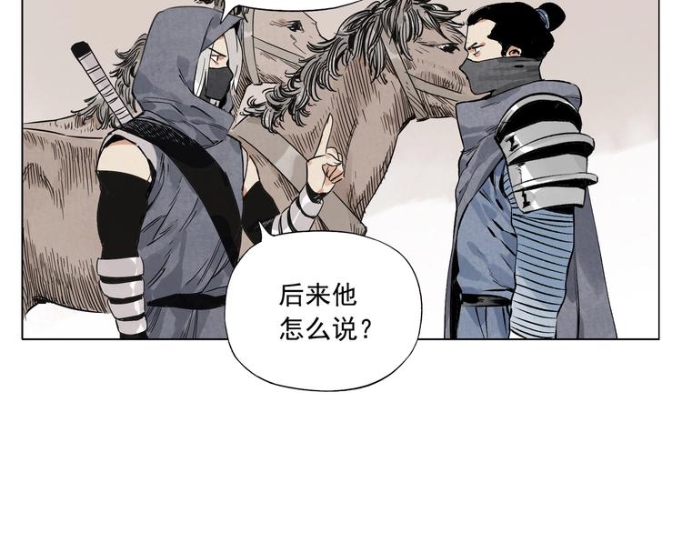 绝顶韩漫全集-第90话 茶无删减无遮挡章节图片 