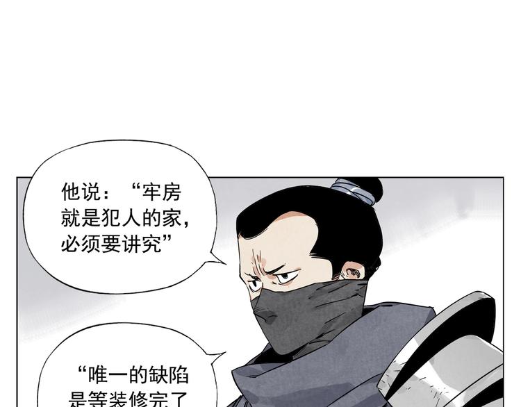 绝顶韩漫全集-第90话 茶无删减无遮挡章节图片 