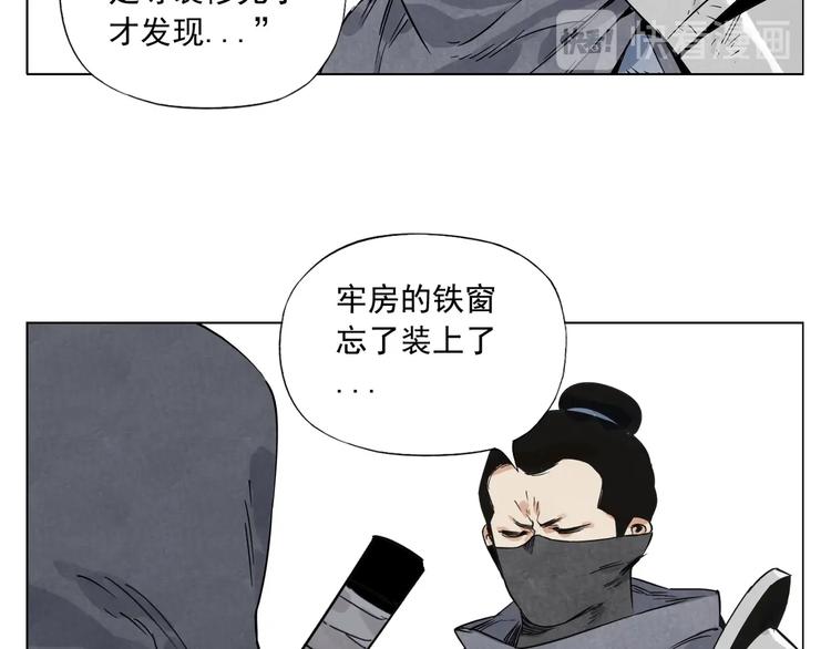 绝顶韩漫全集-第90话 茶无删减无遮挡章节图片 