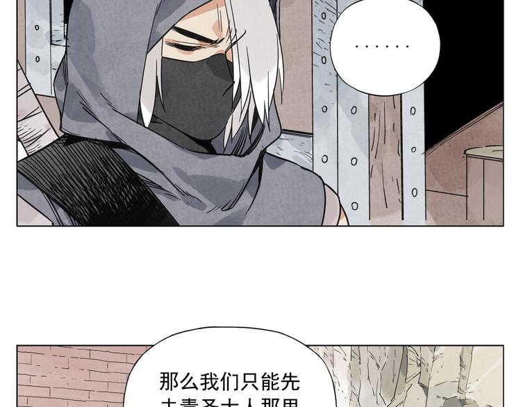 绝顶韩漫全集-第90话 茶无删减无遮挡章节图片 