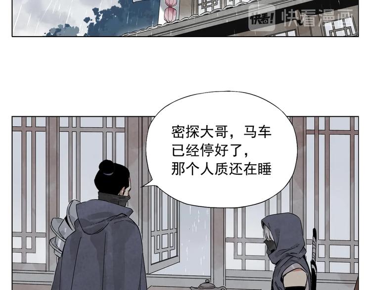 绝顶韩漫全集-第90话 茶无删减无遮挡章节图片 