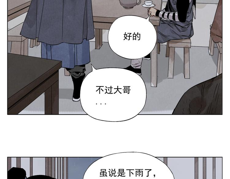 绝顶韩漫全集-第90话 茶无删减无遮挡章节图片 
