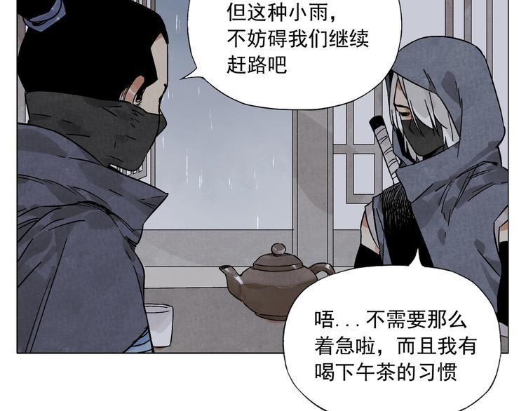 绝顶韩漫全集-第90话 茶无删减无遮挡章节图片 