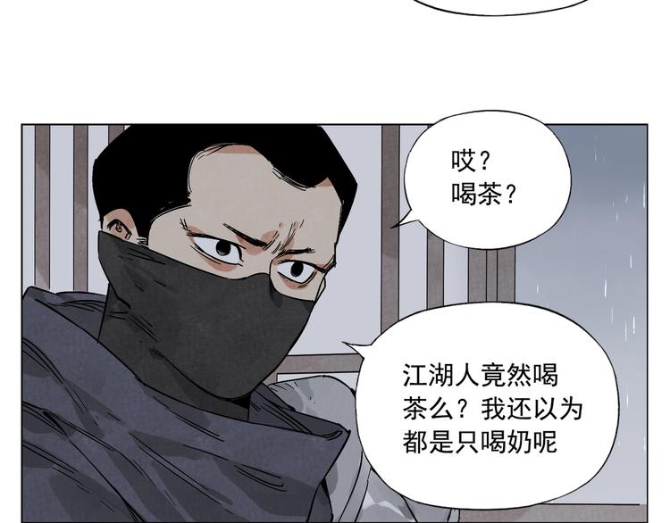 绝顶韩漫全集-第90话 茶无删减无遮挡章节图片 