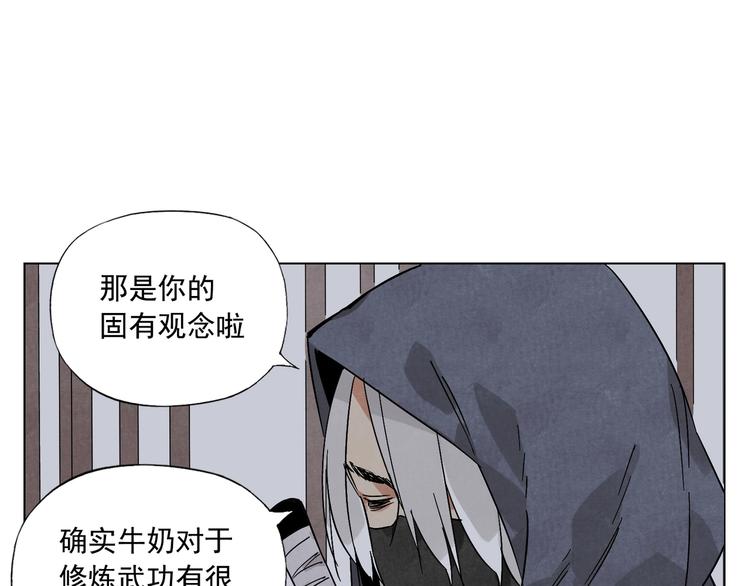 绝顶韩漫全集-第90话 茶无删减无遮挡章节图片 