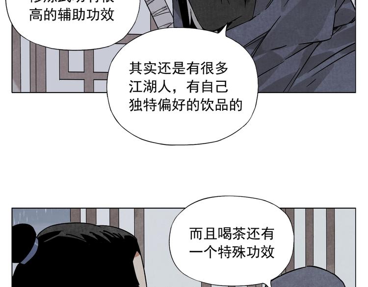 绝顶韩漫全集-第90话 茶无删减无遮挡章节图片 