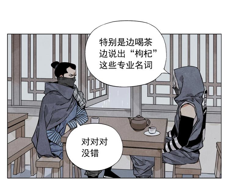 绝顶韩漫全集-第90话 茶无删减无遮挡章节图片 