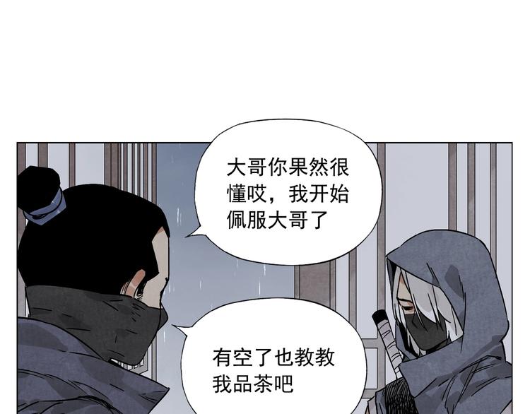 绝顶韩漫全集-第90话 茶无删减无遮挡章节图片 