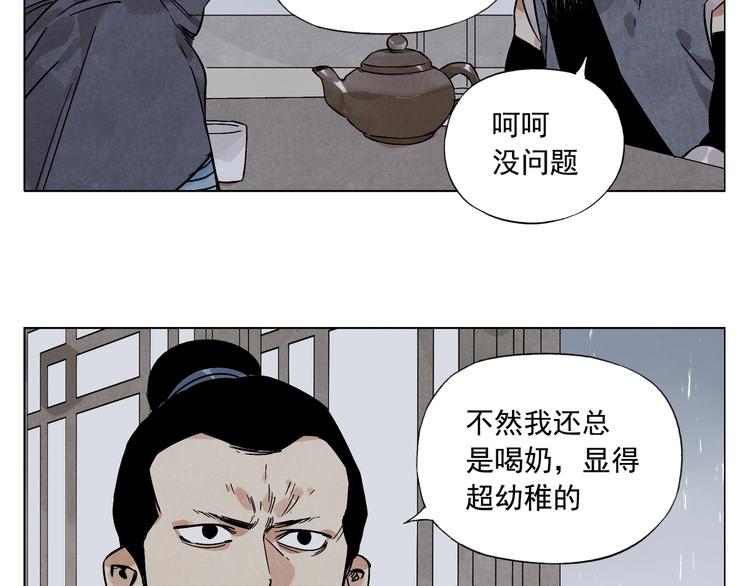 绝顶韩漫全集-第90话 茶无删减无遮挡章节图片 