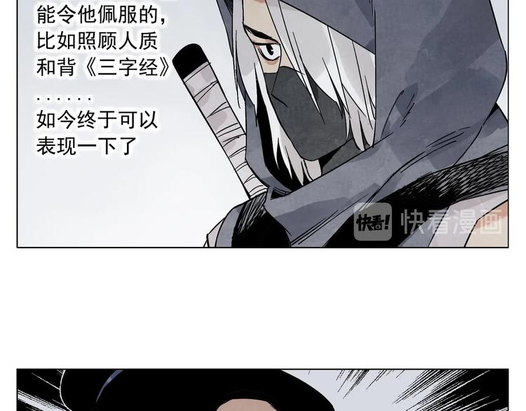 绝顶韩漫全集-第90话 茶无删减无遮挡章节图片 