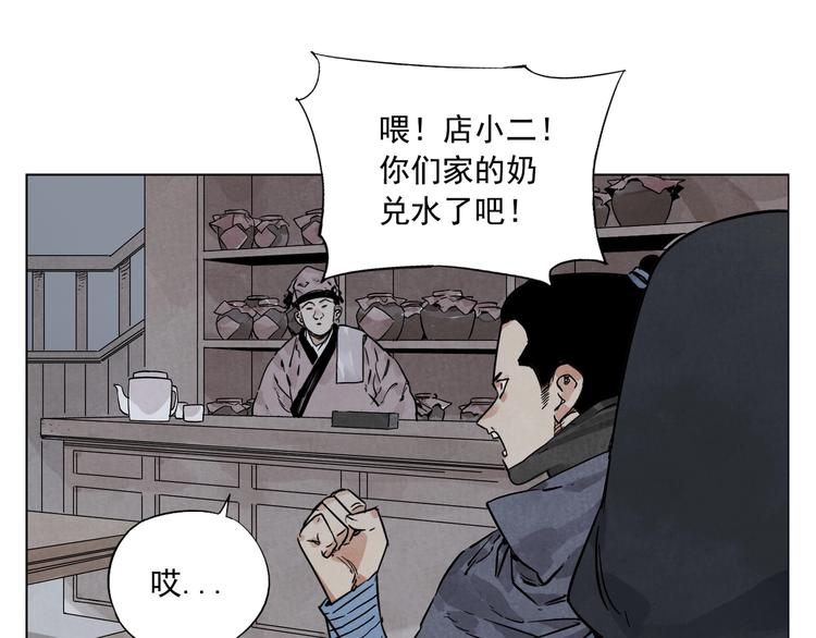 绝顶韩漫全集-第90话 茶无删减无遮挡章节图片 