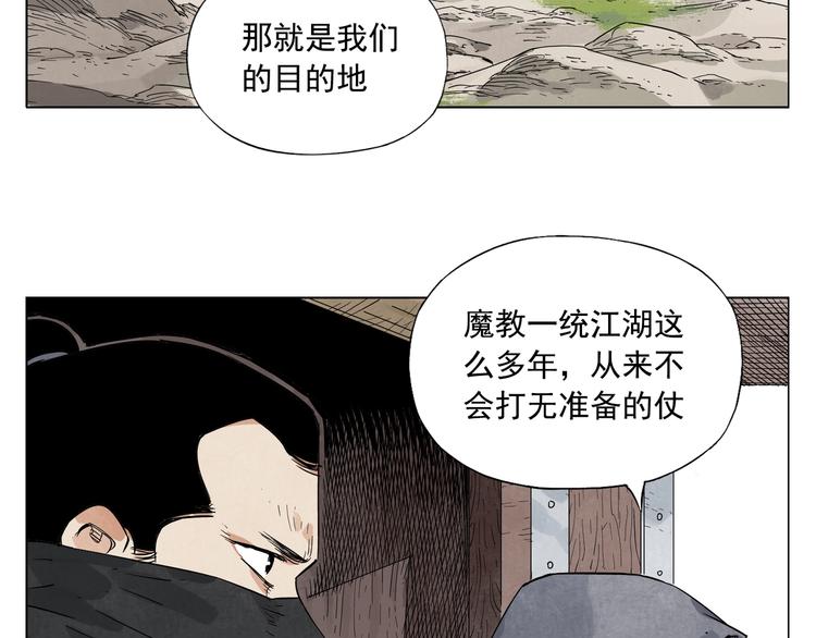 绝顶韩漫全集-第90话 茶无删减无遮挡章节图片 