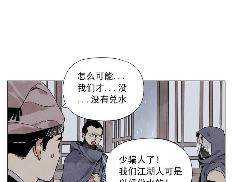 绝顶韩漫全集-第90话 茶无删减无遮挡章节图片 