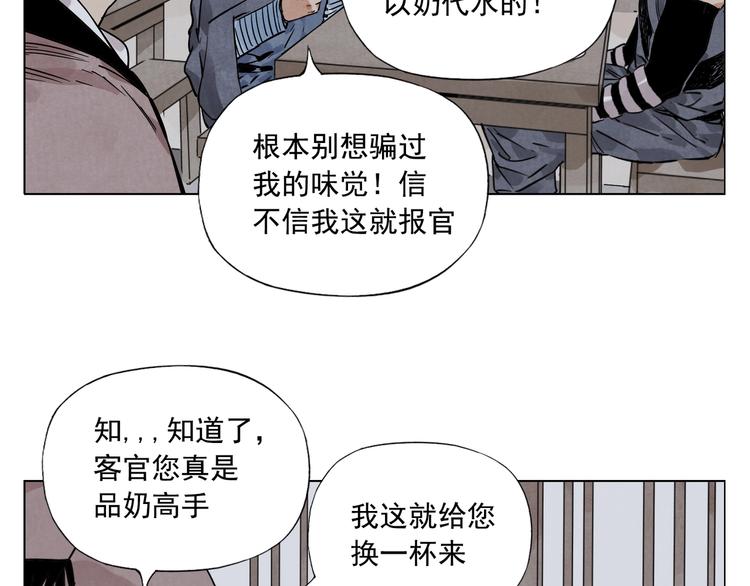 绝顶韩漫全集-第90话 茶无删减无遮挡章节图片 