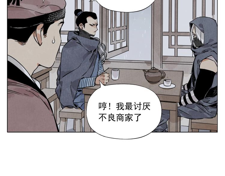 绝顶韩漫全集-第90话 茶无删减无遮挡章节图片 