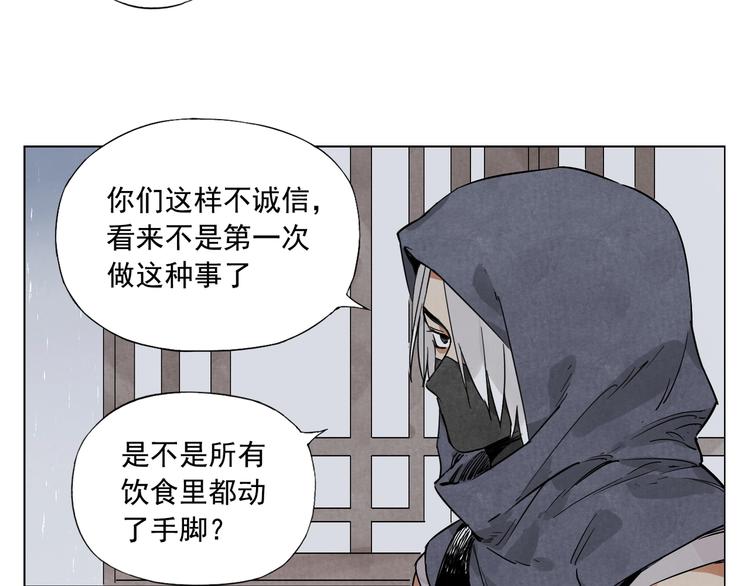 绝顶韩漫全集-第90话 茶无删减无遮挡章节图片 
