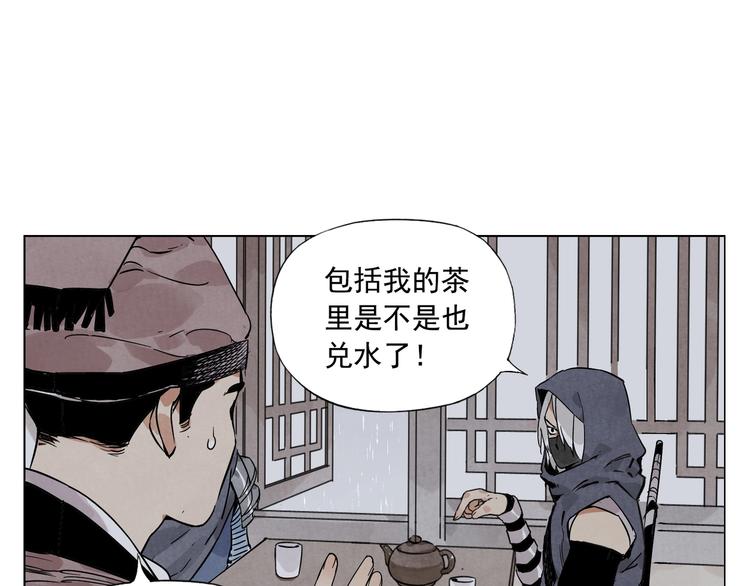 绝顶韩漫全集-第90话 茶无删减无遮挡章节图片 