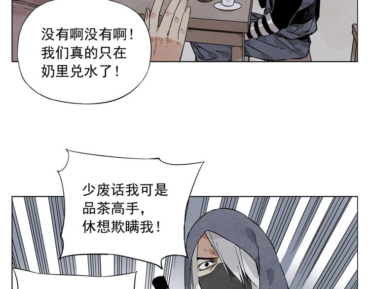 绝顶韩漫全集-第90话 茶无删减无遮挡章节图片 