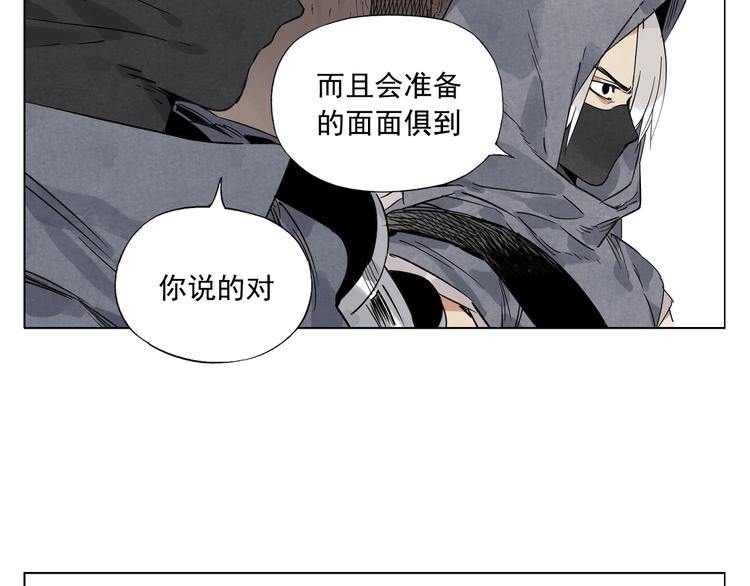 绝顶韩漫全集-第90话 茶无删减无遮挡章节图片 