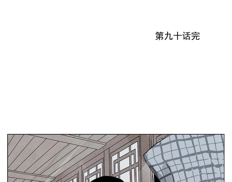 绝顶韩漫全集-第90话 茶无删减无遮挡章节图片 
