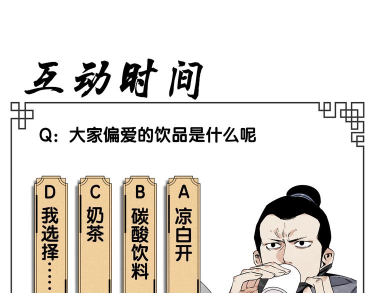 绝顶韩漫全集-第90话 茶无删减无遮挡章节图片 