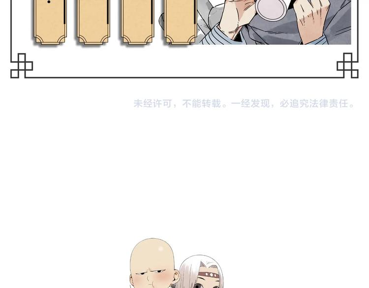 绝顶韩漫全集-第90话 茶无删减无遮挡章节图片 