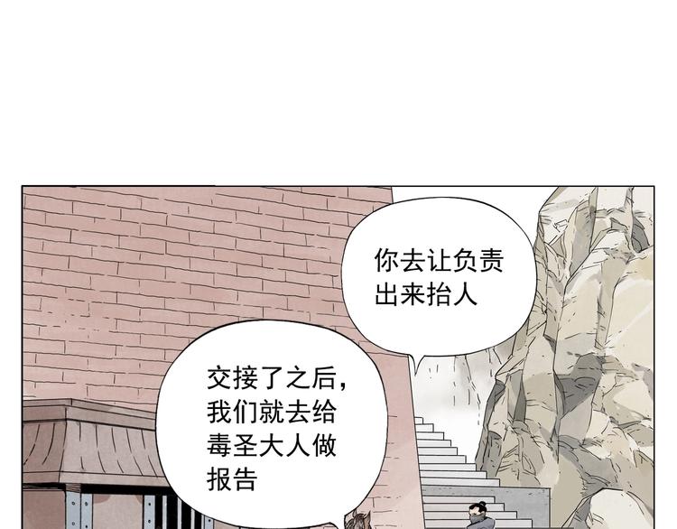 绝顶韩漫全集-第90话 茶无删减无遮挡章节图片 