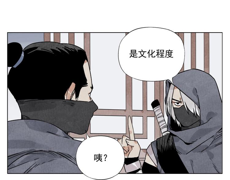 绝顶韩漫全集-第91话 资质无删减无遮挡章节图片 