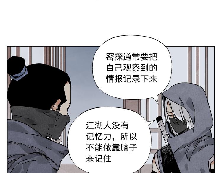 绝顶韩漫全集-第91话 资质无删减无遮挡章节图片 