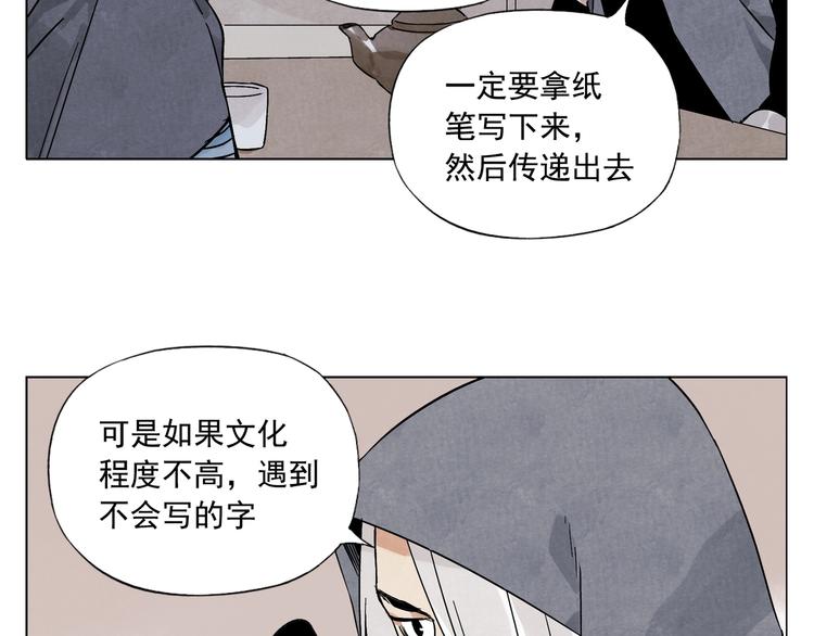绝顶韩漫全集-第91话 资质无删减无遮挡章节图片 