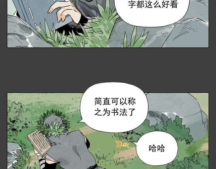 绝顶韩漫全集-第91话 资质无删减无遮挡章节图片 