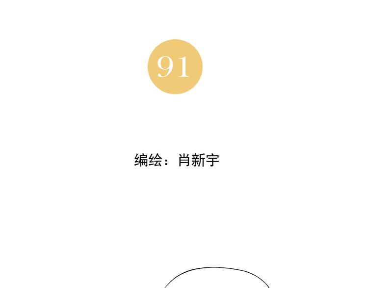 绝顶韩漫全集-第91话 资质无删减无遮挡章节图片 