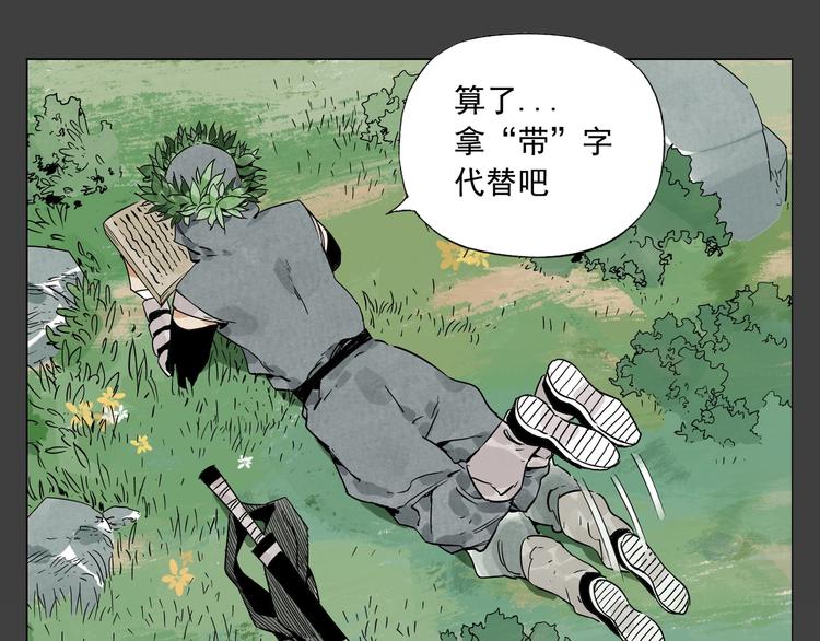 绝顶韩漫全集-第91话 资质无删减无遮挡章节图片 