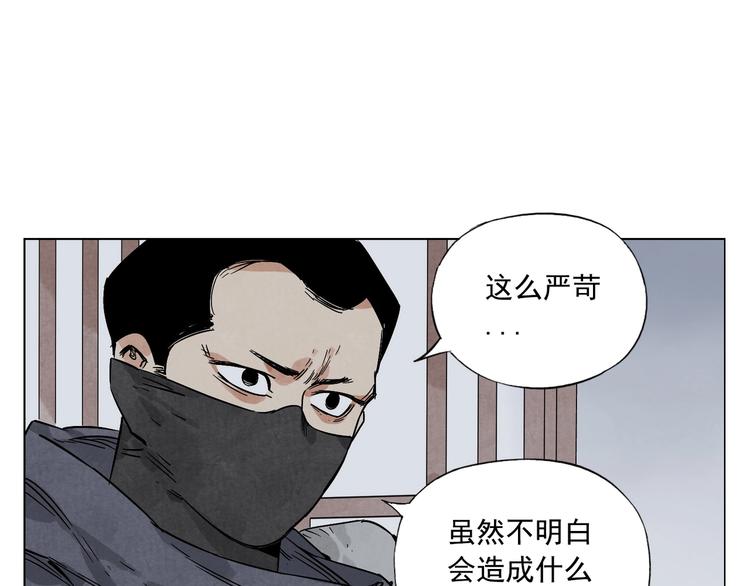 绝顶韩漫全集-第91话 资质无删减无遮挡章节图片 