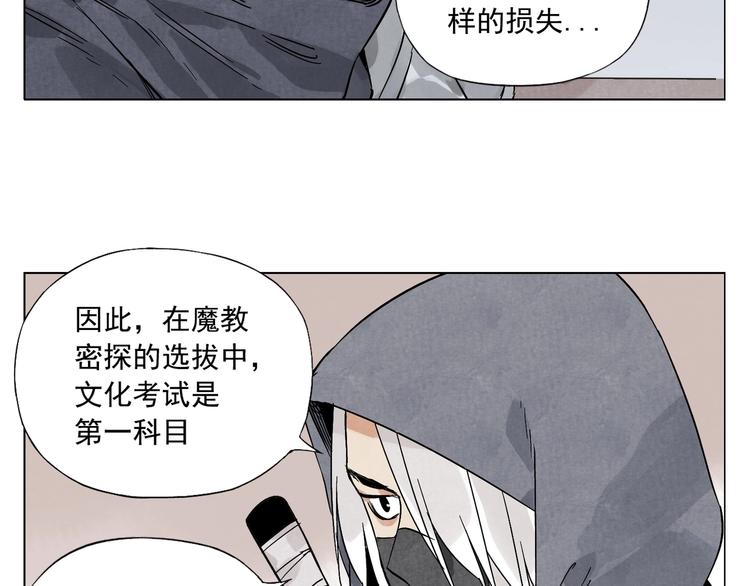 绝顶韩漫全集-第91话 资质无删减无遮挡章节图片 